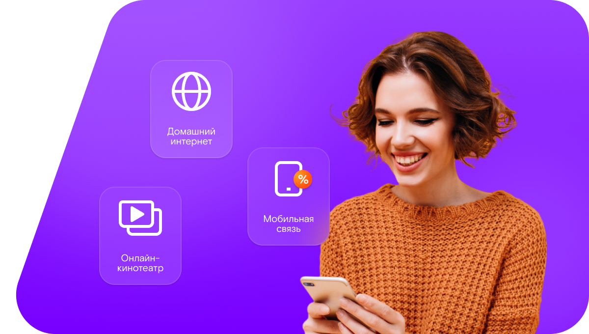 Промо-тарифы Ростелеком в&nbsp;сельский посёлок Кудьма